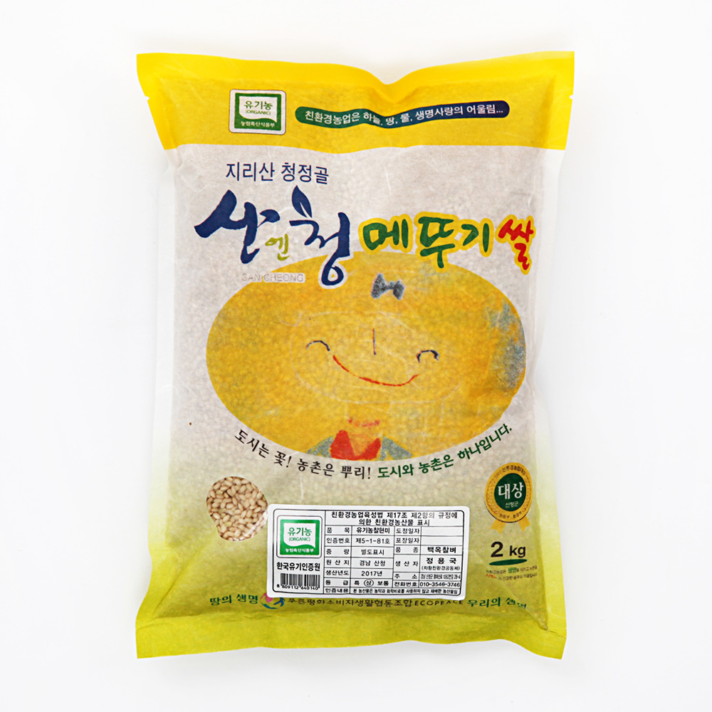 산엔청쇼핑몰,산청장희딸기 350g,500g _우리농원