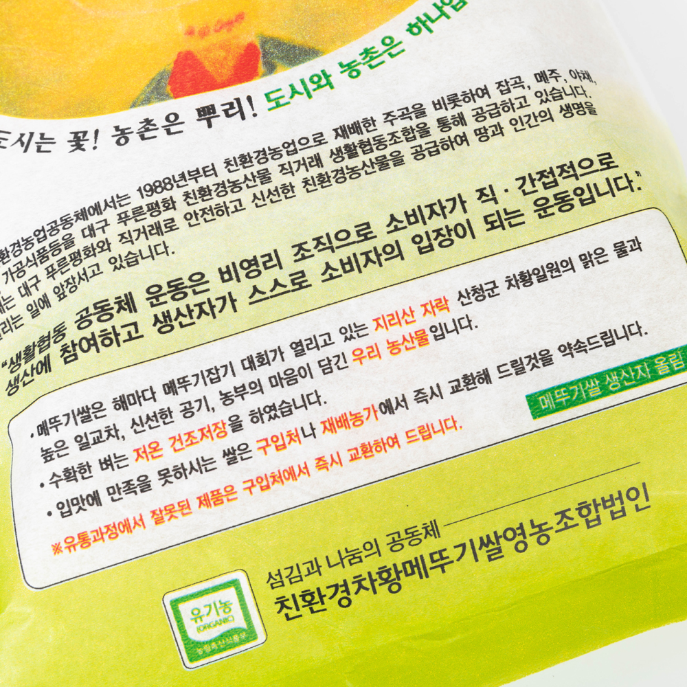 산엔청쇼핑몰,산청장희딸기 350g,500g _우리농원