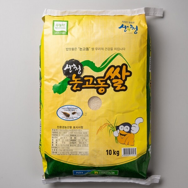 [유기데이] 23년산 차황논고동쌀 (무농약) 10kg _산청군농협
