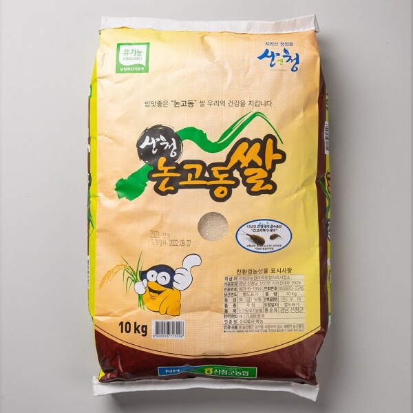 [유기데이] 23년산 차황논고동쌀 (유기농) 10kg_산청군농협