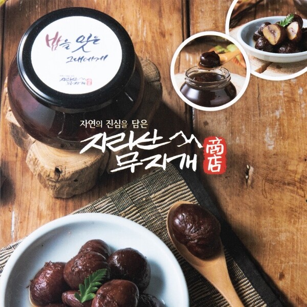 산엔청쇼핑몰,산청장희딸기 350g,500g _우리농원
