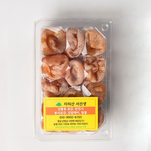 산엔청쇼핑몰,산청장희딸기 350g,500g _우리농원