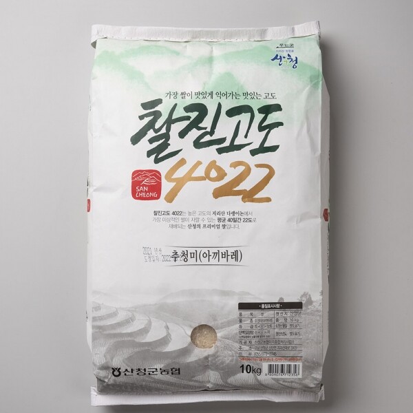 산엔청쇼핑몰,23년 햅쌀 찰진고도 20kg _산청군농협