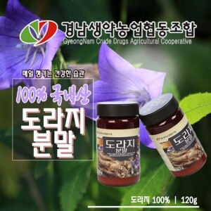 도라지 가루 120g  _경남생약농업협동조합