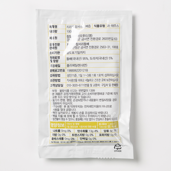 산엔청쇼핑몰,산청장희딸기 350g,500g _우리농원