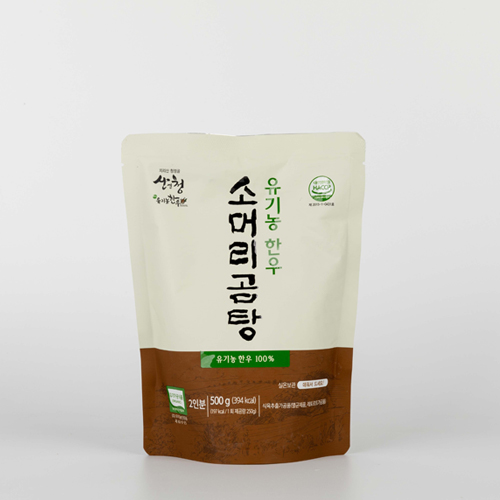 산엔청쇼핑몰,유기농한우 소머리곰탕 500g 5팩세트 _㈜산청자연식품